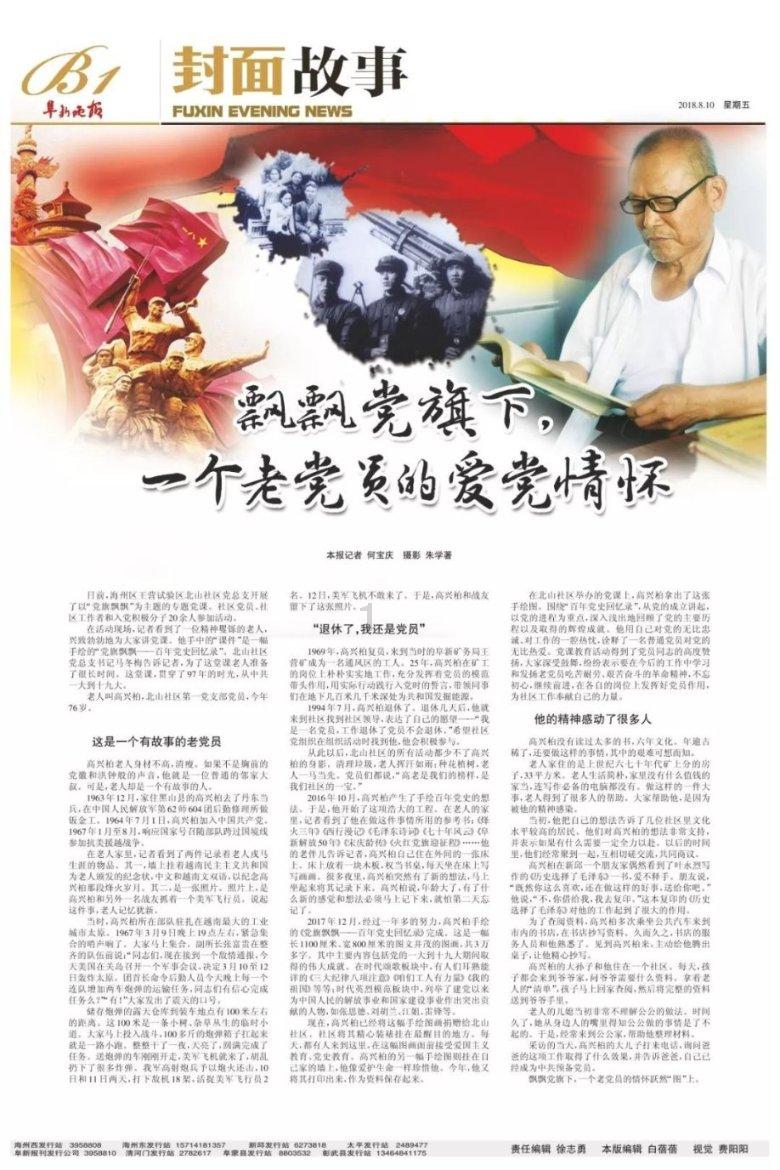妖精剑士F